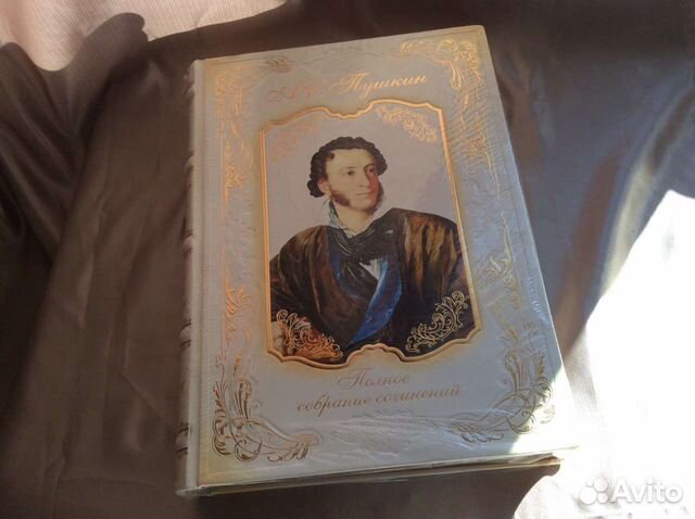 А.С. Пушкин: Полное собрание сочинений роосса