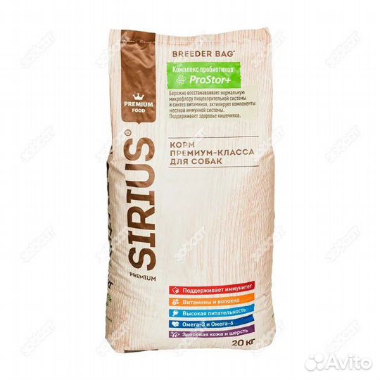 Сириус Для Собак-Говядина Овощи-20 кг