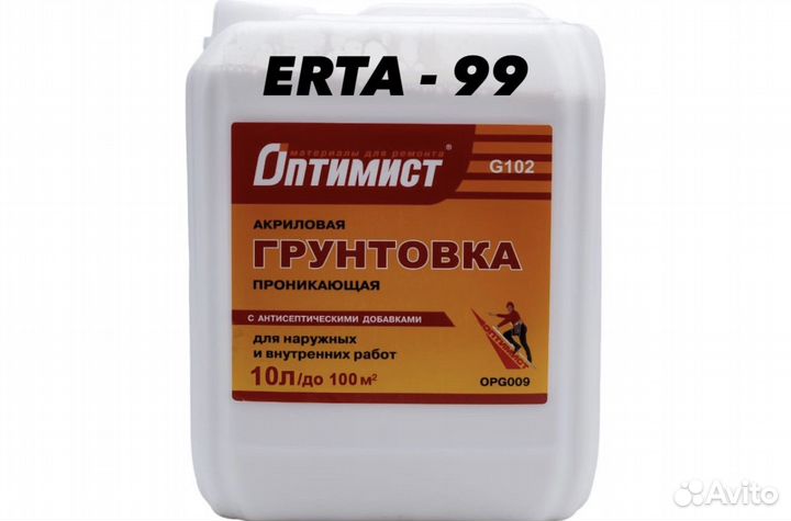 Грунтовка