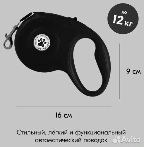 Поводок рулетка до 12 кг