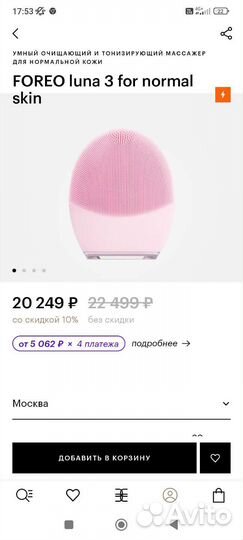 Foreo luna 3 for normal skin