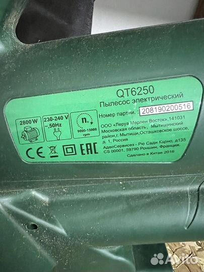 Продам садовый пылесос