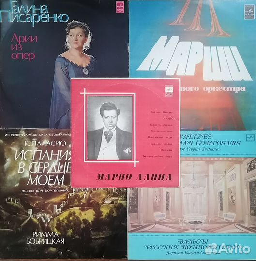 Виниловые пластинки СССР арии из опер, классика