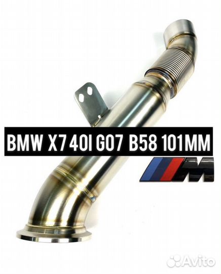 Даунпайп X7 G07 40i B58 101mm