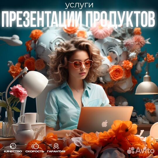 Презентация для бизнеса