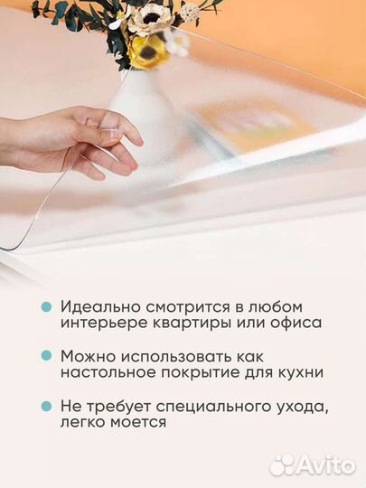 Силиконовая скатерть гибкое стекло,пвх,мягкое