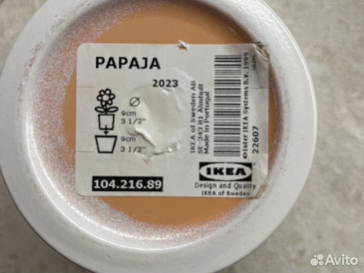 Кашпо IKEA papaja 9 см