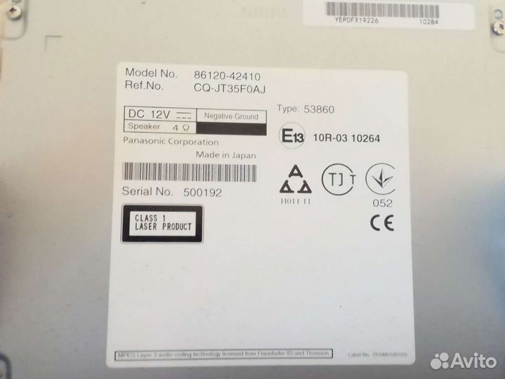 Атомагнитола