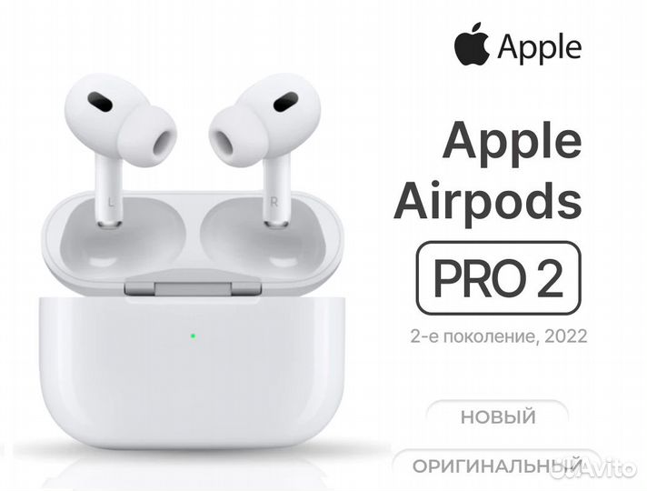 Airpods PRO 2 Premium с шумоподавлением ANC и без