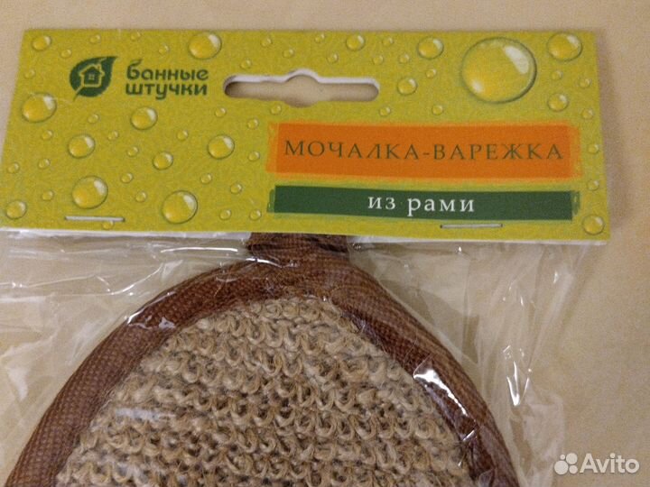 Мочалка - варежка из рами