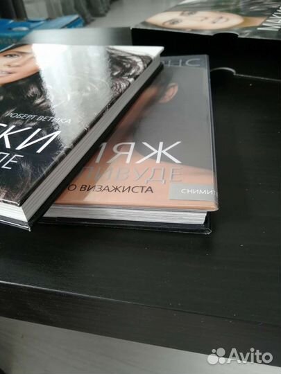 Книги. Макияж и прическа как у звезды