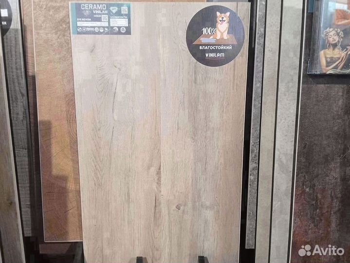 Ламинат в ассортименте