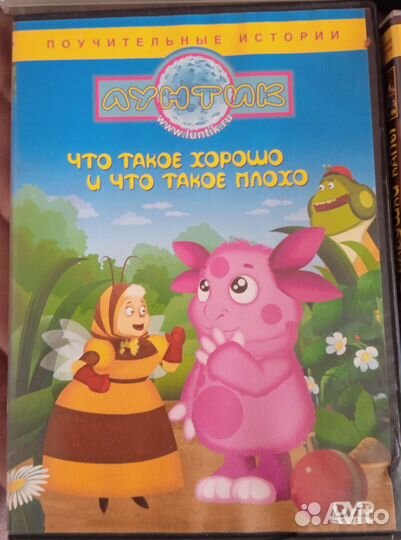 Dvd диски мультфильмы