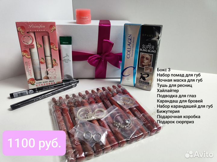 Бьюти боксы с косметикой