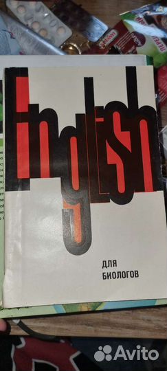 Зоология позвоночных английский для биологов