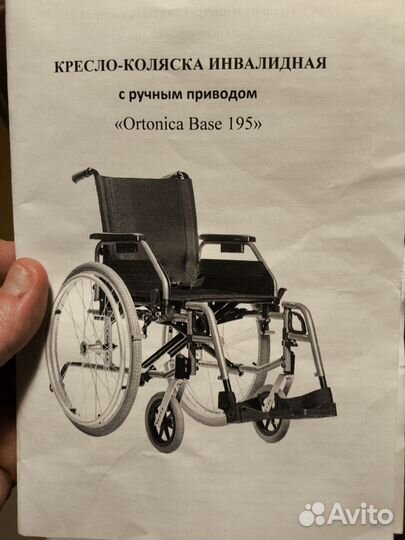 Инвалидная коляска Ortonica Base 195