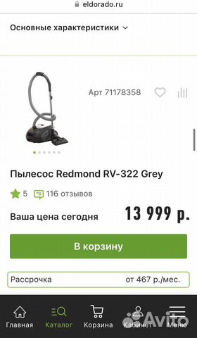 Пылесос Redmond