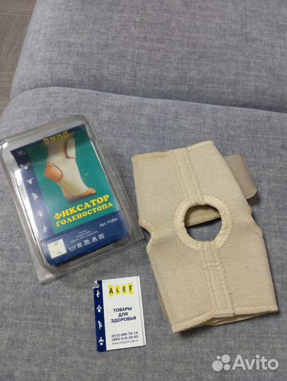 Фиксатор голеностопа