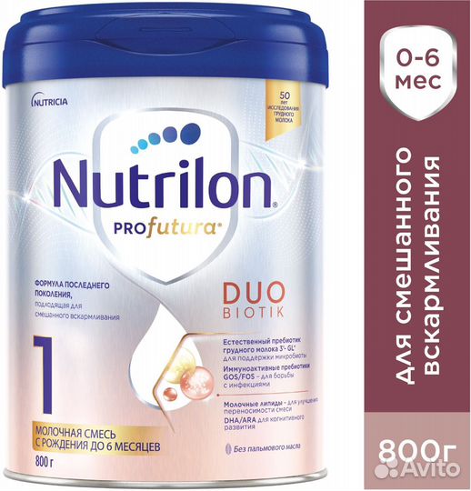 Nutrilon profutura 1