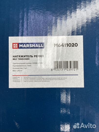Натяжитель ремня в сборе \MAN F2000/TGA M6411020