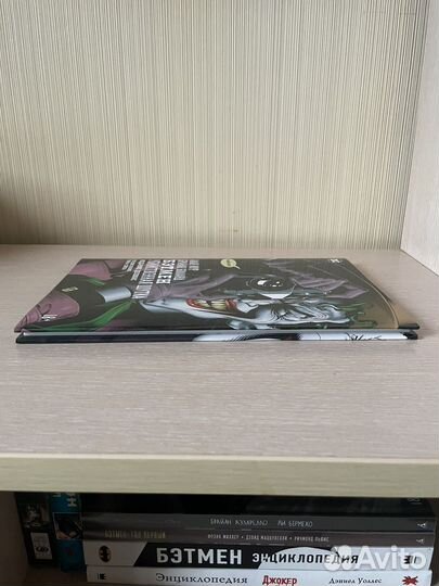 Бэтмен. Убийственная шутка