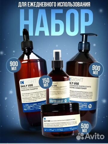 Новый набор Insight