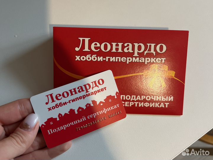 Подарочный сертификат леонардо