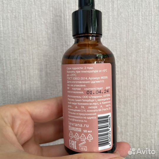 Масло доя родов levrana