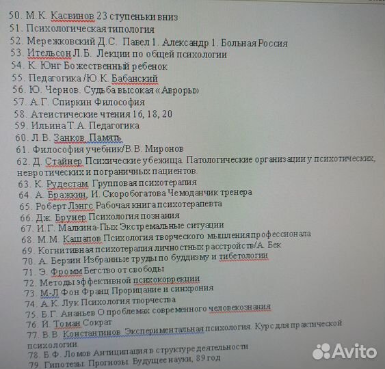 Книги по психологии, философии и истории