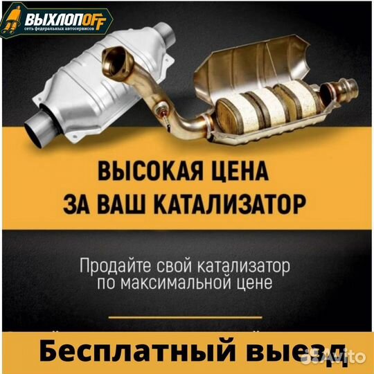 Скупка катализаторов
