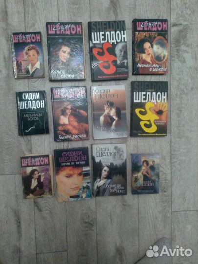 Книги Сидни Шелдон