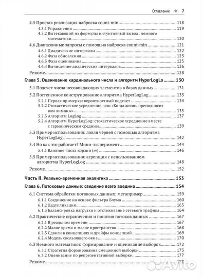 Алгоритмы и структуры для массивных наборов данных