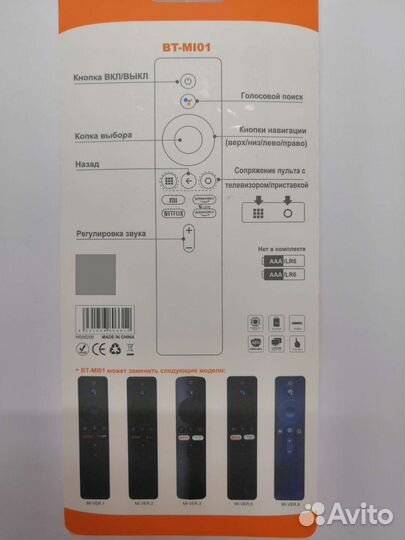 Пульт ду Xiaomi