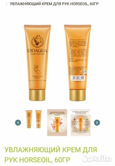 Набор косметики Bioaqua