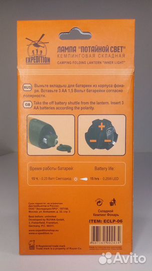 Ручной фонарь большой