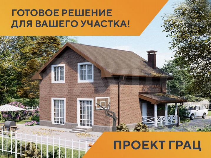 Дом 130 м² на участке 10 сот.