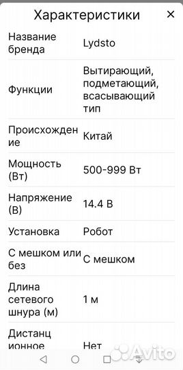 Робот пылесос xiaomi