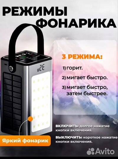 Powerbank новый 70 000 mA/h