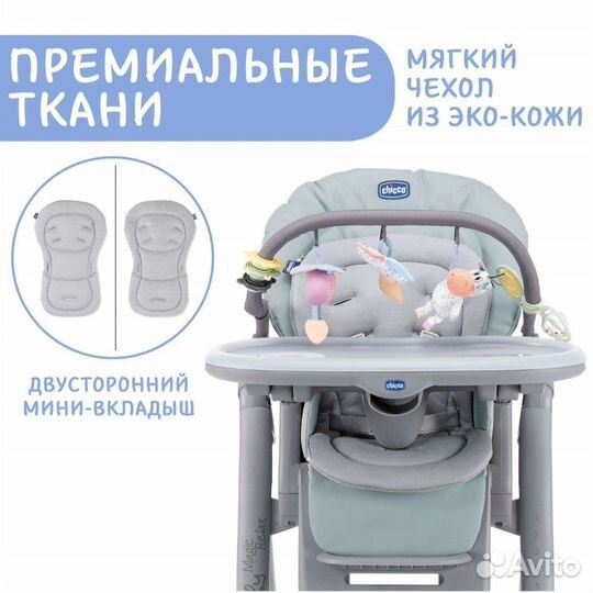 Стульчик для кормления chicco polly magic relax