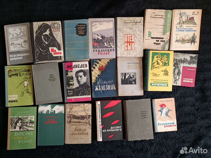 Старые советские книги