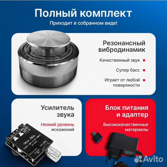 Виброколонка вибродинамик Антисосед Bluetooth