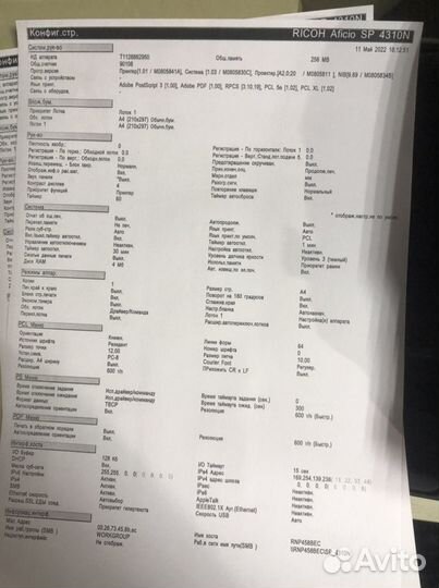 Принтер Ricon SP 4310n