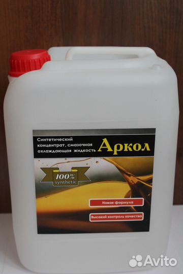 Синтетический концентрат сож 