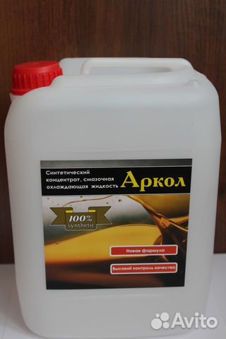 Синтетический концентрат сож 