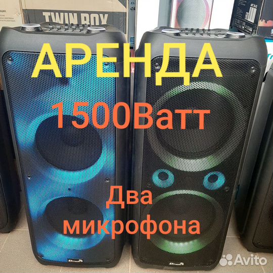 Аренда музыкальной колонки