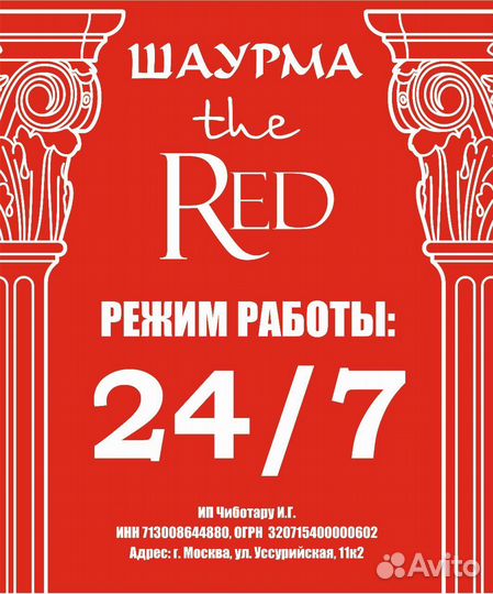 Продам готовый бизнес кафе шаурма