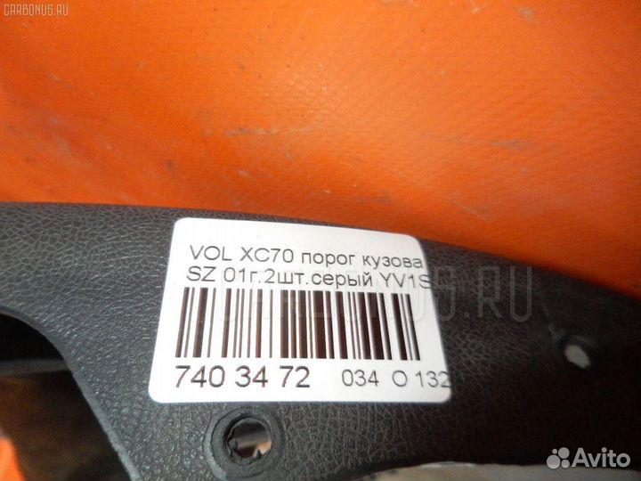 Порог обвес Volvo Xc70 cross coutry SZ