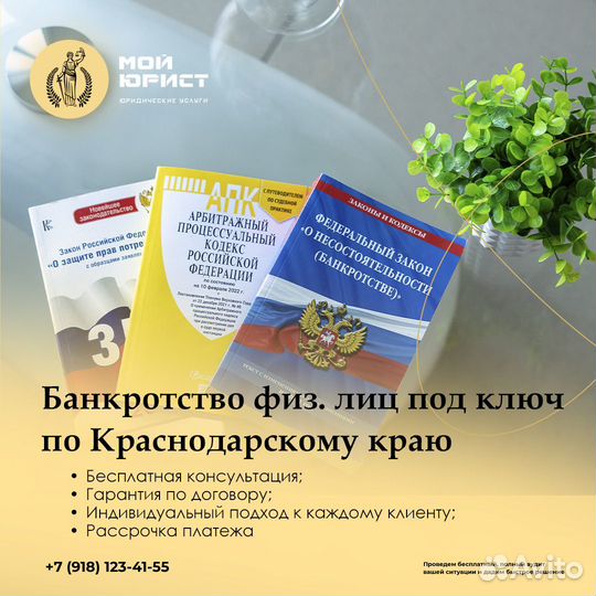 Банкротство физических лиц