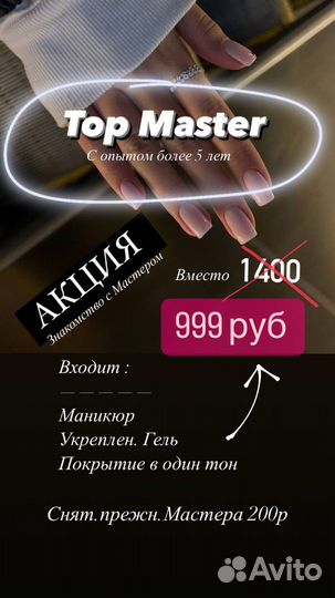 Маникюр с покрытием Гель лак