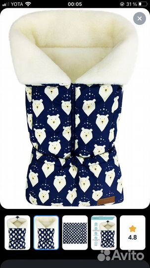 Конверт на выписку зимний